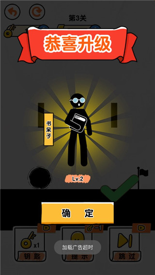 畫線救救火柴人4無限體力無廣告