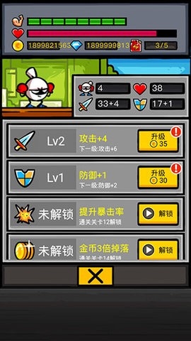 熱血細胞正式版