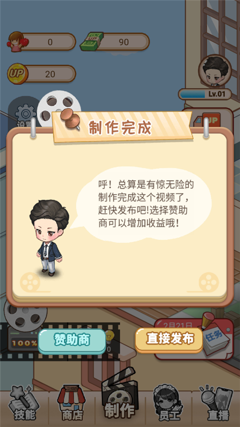 我要當up主無限金幣免廣告