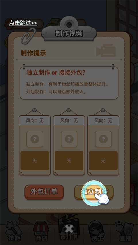 我要當up主無限金幣免廣告