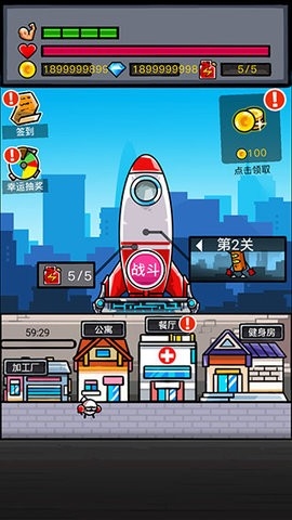 熱血細胞正式版