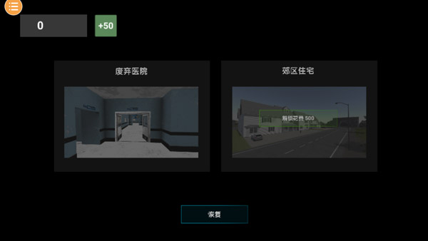 特種部隊模擬器