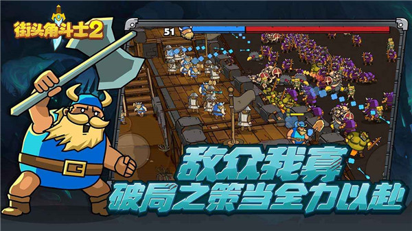 街頭角斗士2內置MOD