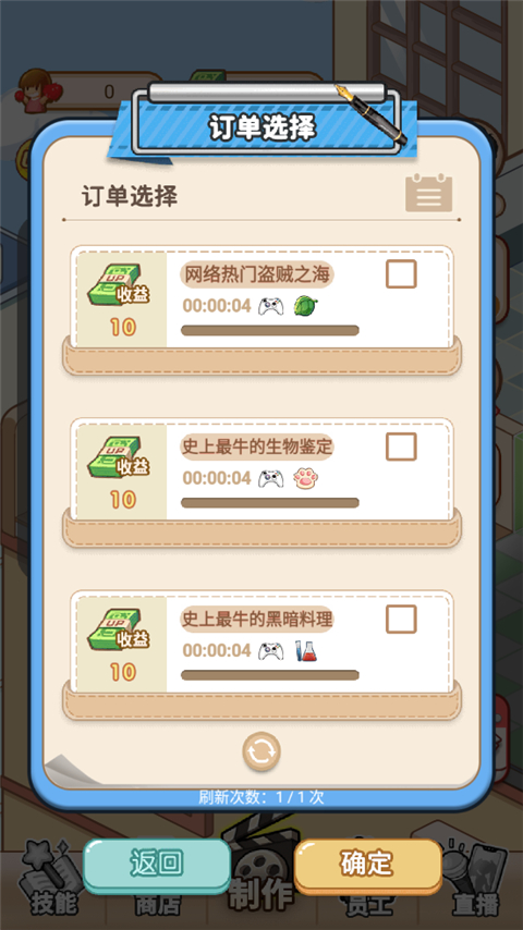 我要當up主無限金幣免廣告