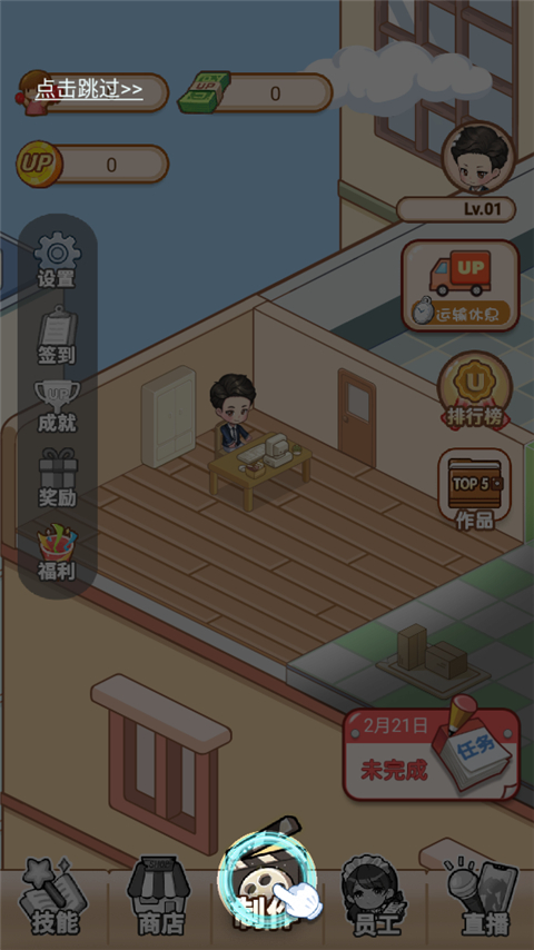 我要當up主無限金幣免廣告