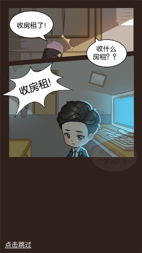 我要當up主無限金幣免廣告