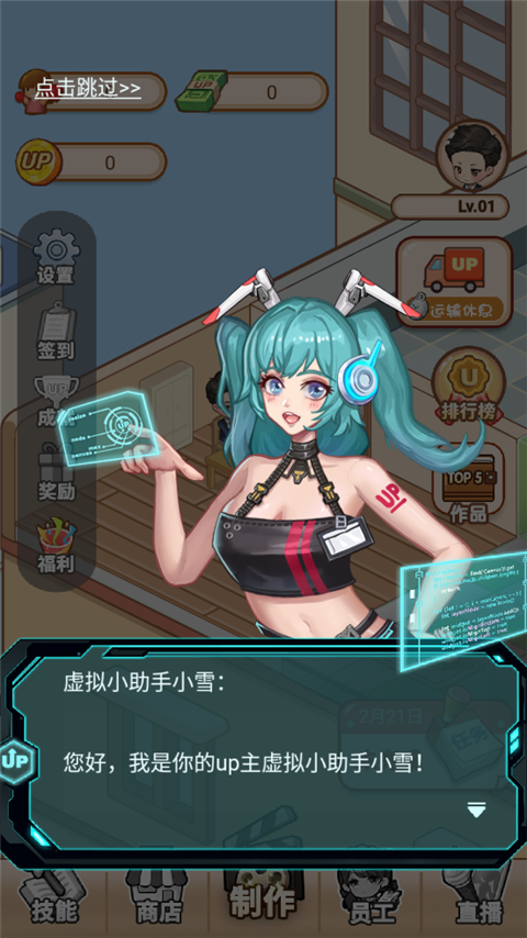 我要當up主無限金幣免廣告