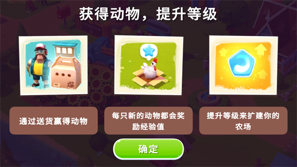 開(kāi)心農(nóng)場(chǎng)3動(dòng)物園最新版