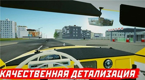 蘇維埃汽車模擬器高級版