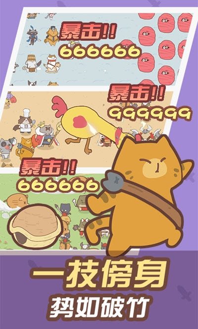 貓國戰記無限鉆石版