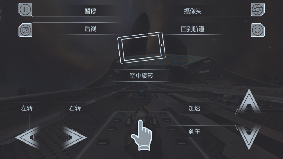 宇宙挑戰(zhàn)內(nèi)購版