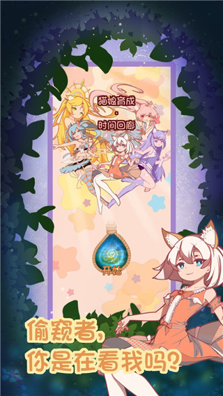 貓娘育成2