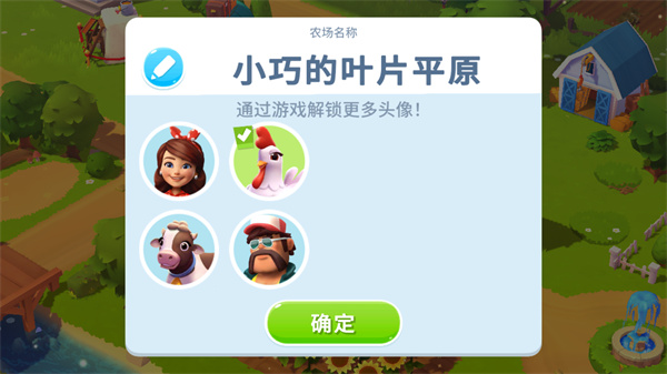 開(kāi)心農(nóng)場(chǎng)3動(dòng)物園最新版