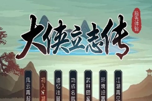 大俠立志傳十二獸環(huán)怎么用