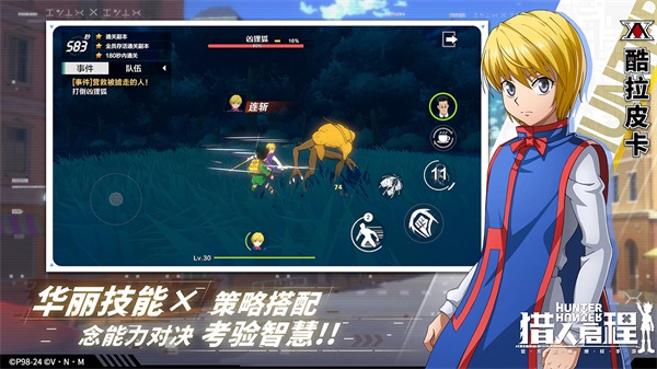 獵人啟程手游