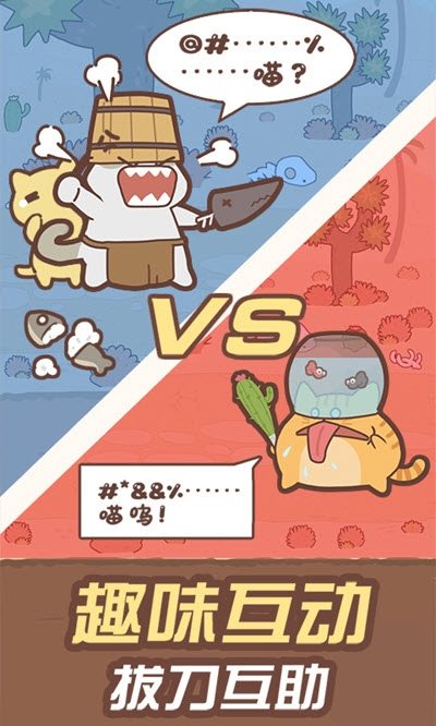 貓國戰記無限鉆石版
