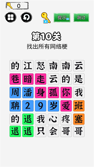 你來問我來答