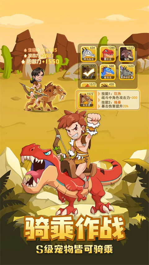 獵龍消消大作戰(zhàn)