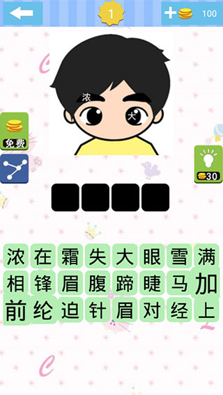 單機急轉彎