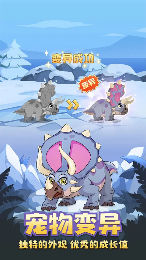 獵龍消消大作戰(zhàn)