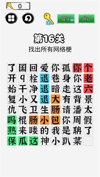 你來問我來答