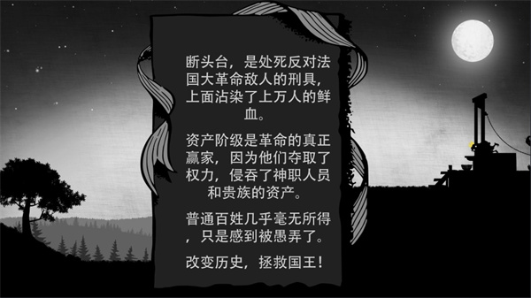 國王萬歲2手機版