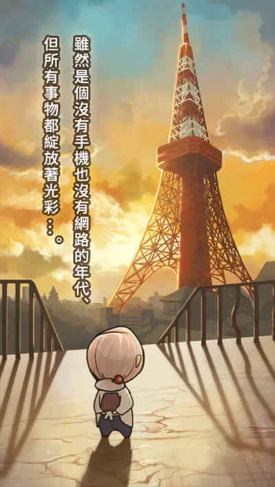 昭和雜貨店物語2中文版