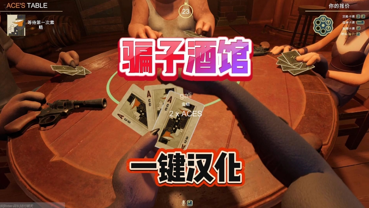 騙子酒館游戲玩法攻略大全