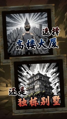 我有一個末日安全屋正式版