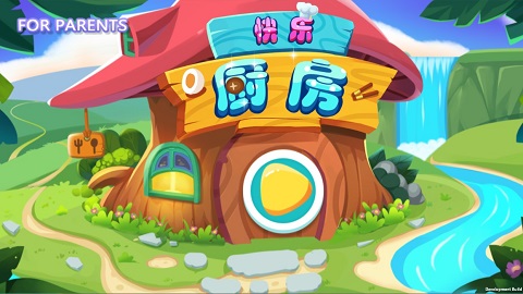 快樂廚房