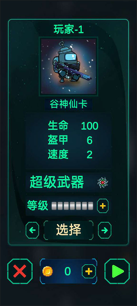 太空僵尸幸存者2內置菜單版