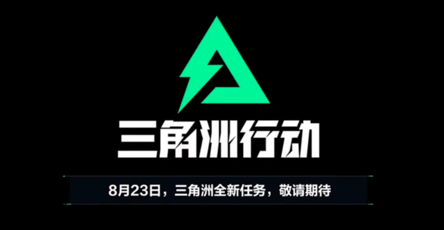 三角洲行動SCARH怎么免費獲取