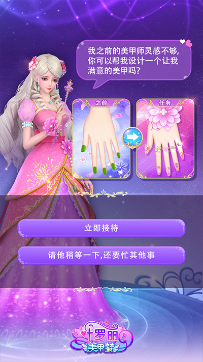 葉羅麗美甲夢