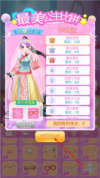 莎莎公主夢免廣告版