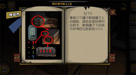 詭船謎案完整版