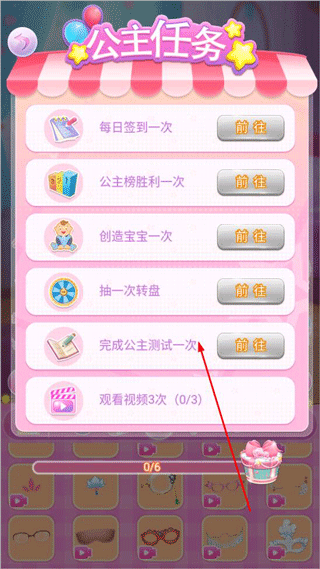 莎莎公主夢免廣告版