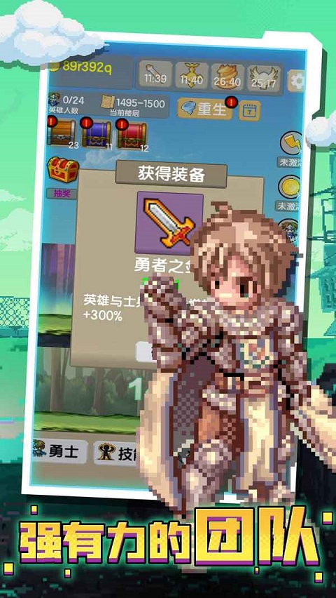 一起來爬塔