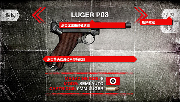 真實(shí)武器模擬2