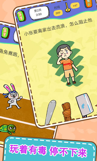 最囧燒腦解謎