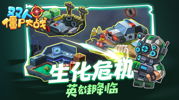 雙人僵尸大戰無限金幣版