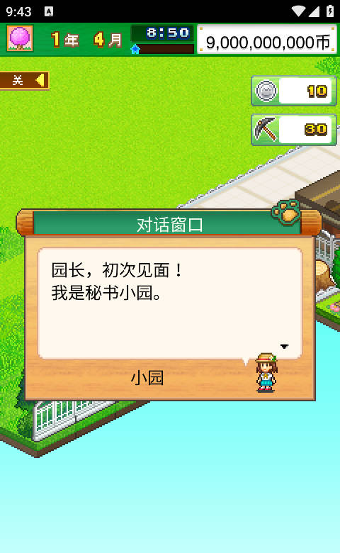 發現汪星人