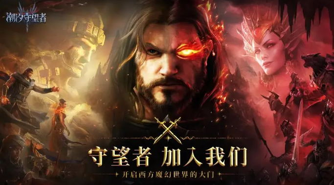 潮汐守望者最強陣容怎么選擇