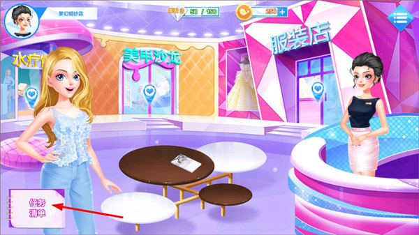 夢(mèng)幻婚紗店全部解鎖版
