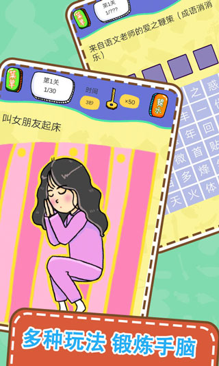 最囧燒腦解謎