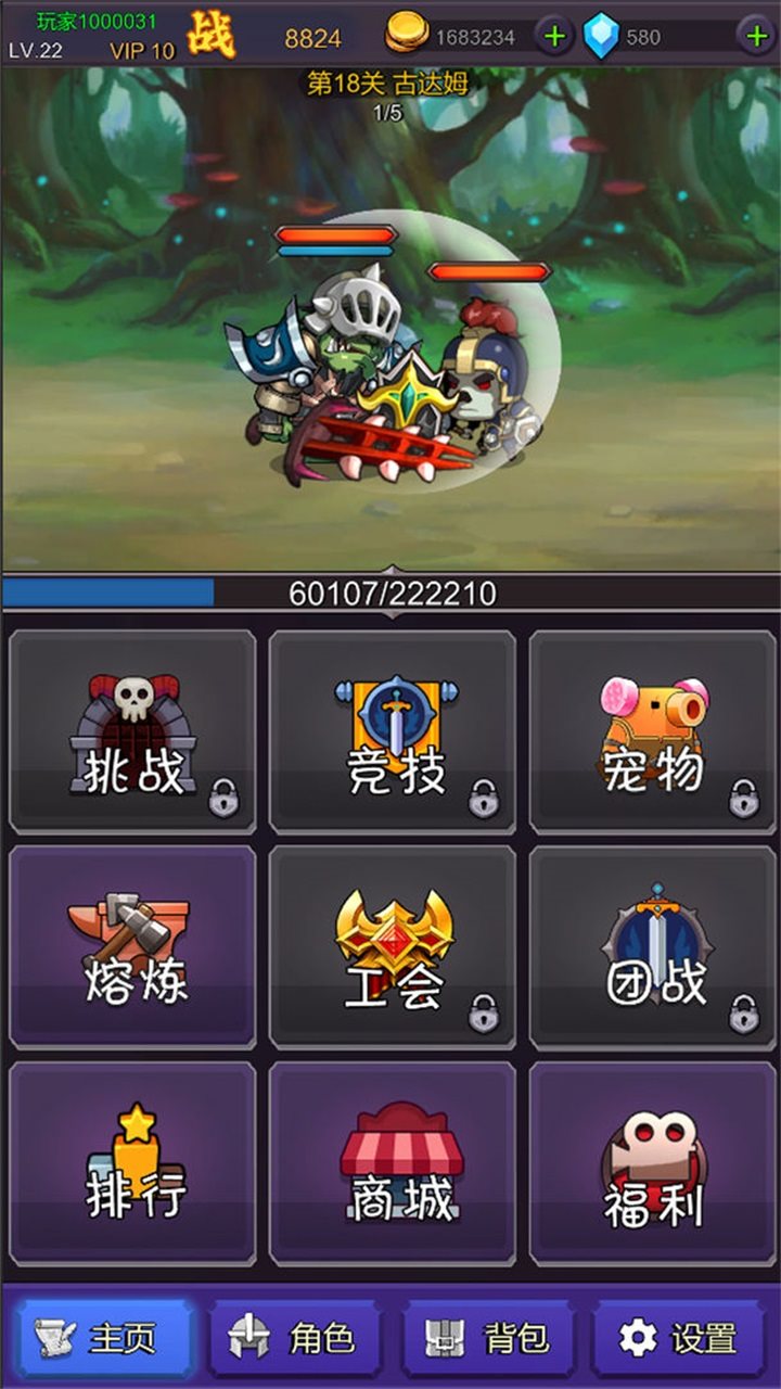 掛機(jī)部落崛起免廣告版