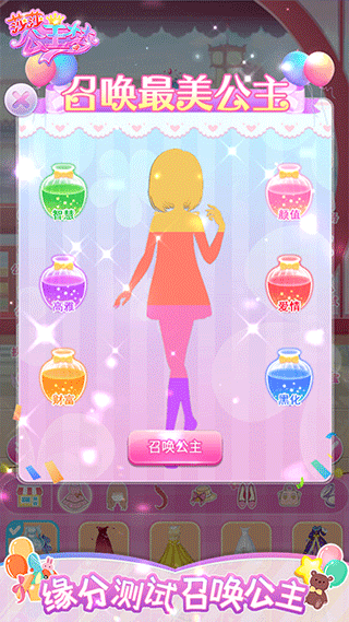 莎莎公主夢無廣告