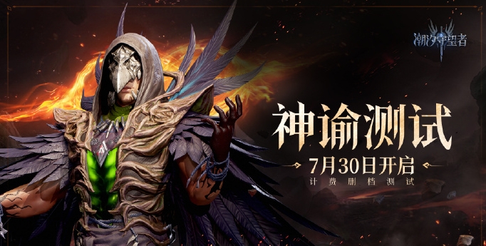 潮汐守望者資源獲得方法是什么