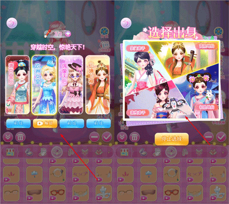 莎莎公主夢免廣告版