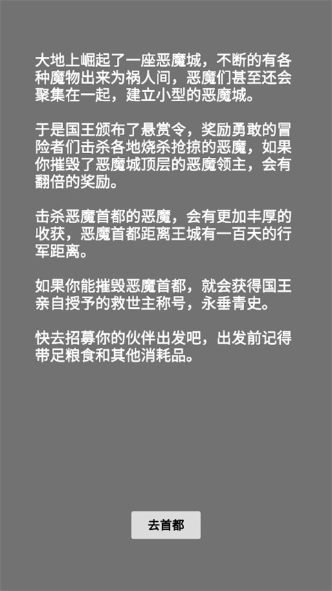 文字惡魔城