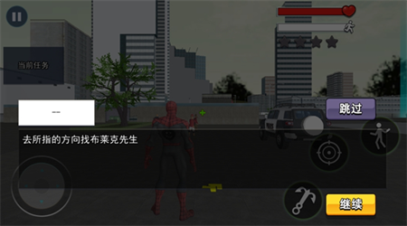 蜘蛛俠火柴人英雄無敵版